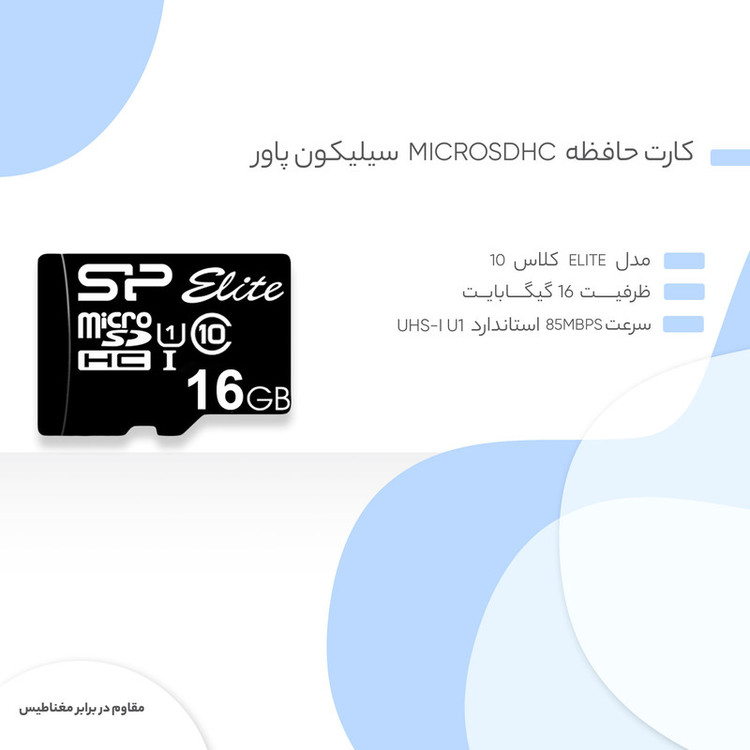 کارت حافظه microSDHC سیلیکون پاور مدل Elite کلاس 10 استاندارد UHS-I U1 سرعت 85MBps ظرفیت 16 گیگابایت 60 ماه گارانتی متین