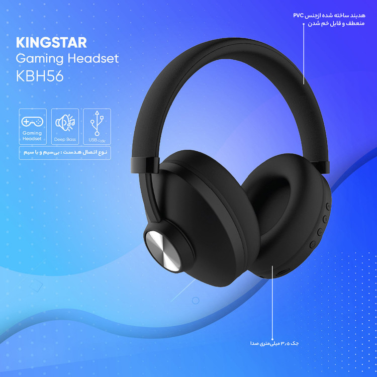 هدفون بی سیم کینگ استار مدل KBH56 گارانتی شرکتی متین